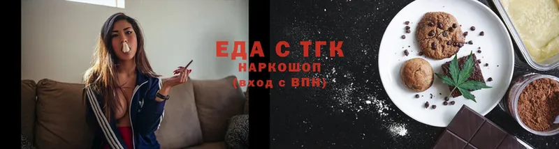 Печенье с ТГК марихуана  darknet формула  Беломорск 